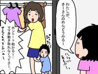 (ママより子守り上手♡)広汎性発達障害の娘のお姉さんっぷりに、ウルウルした話のタイトル画像