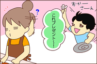 (息子よ、試してるな?)"お手伝い券"を使った駆け引きが可愛いぃ♡のタイトル画像