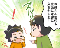 ADHD息子に、就労ルールを教わる!?“ソーシャルスキル検定”を親子でマジメに解いてみた結果…のタイトル画像