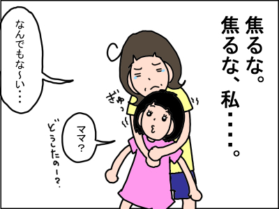 親が言い聞かせなさい」というショックな言葉…娘の療育4年目ママ直伝