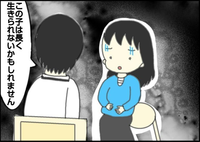 長男が難病宣告された日。絶望の中で出会った言葉が今も私を支えてくれるの画像