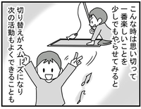 頑張るヒケツは「ごほうび前払い制」!発達障害のある長男のスムーズな課題のこなし方の画像