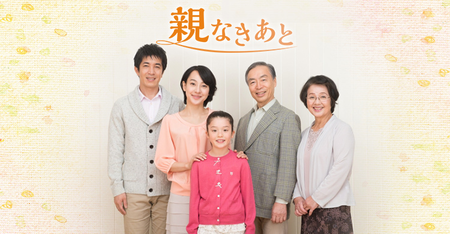 信託とは?課税額や費用は?親なきあとの障害のある子どもへ、 財産を受け継ぐ仕組みを紹介しますのタイトル画像