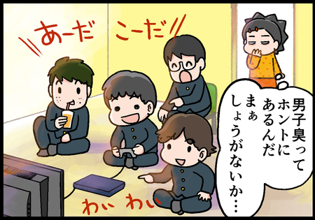 ADHD息子と仲間たち、「ゲームお泊まり会」でバカ騒ぎ!でも、両親大歓迎の理由とは?のタイトル画像