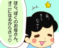 「ぼくのお母さんは鬼」だとオリジナル漢字で主張する息子、恐るべし…!のタイトル画像