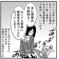 きょうだいがいて良かった!発達障害グレーゾーンの長男が、喧嘩のなかで学んだことのタイトル画像
