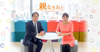 親なきあと、障害のある子はどう暮らす?お金は足りる?行政書士・渡部伸先生×立石美津子さん対談【前編】のタイトル画像