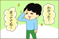 あの~半分でちゃってますケド…!?ADHD長男の「おおらか伝説」の画像