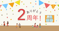 誰一人「同じ」でない私たちが、隣り合い、支え合える場であるようにーLITALICO発達ナビ2周年のタイトル画像
