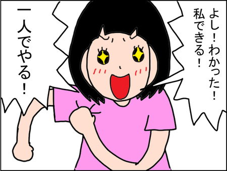 バレンタインはお料理デビューにぴったり!?広汎性発達障害の娘の手作りチョコ大作戦♡のタイトル画像