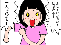 バレンタインはお料理デビューにぴったり!?広汎性発達障害の娘の手作りチョコ大作戦♡のタイトル画像