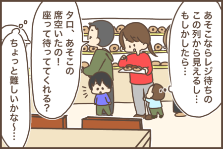 多動な息子に「その席取って!」…ダメもとの挑戦で、母、涙のワケ。のタイトル画像