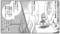 「何気ない言葉」が母を傷つける?発達障害の知識の差でできる溝とは…のタイトル画像