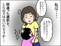 娘、やっぱり通常学級が合わないかも?進学先に悩む中で気づけた、たった一つの大切なコトのタイトル画像