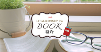 【BOOK】「うちの子、LD(学習障害)かも」と思ったとき、手に取りたい3冊を紹介のタイトル画像