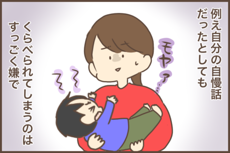 ばあばの「子ども自慢」が炸裂!長男とくらべられている気がして…母グサり。のタイトル画像
