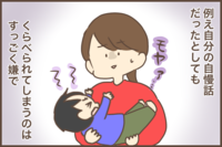 ばあばの「子ども自慢」が炸裂!長男とくらべられている気がして…母グサり。のタイトル画像