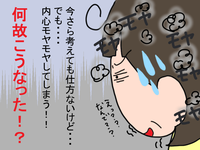 進学先に迷う渦中、知らなかった情報にモヤモヤ…!行き違いの失敗から学んだことのタイトル画像