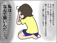 子どもの進級、周りの意見で大混乱…。娘と私にとっての「最善の道」を決めた、ほんとの気持ちのタイトル画像