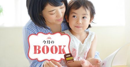【新刊紹介】発達障害がある女の子の子育てや支援者必見の保護者支援のポイントなど!今読みたい学びの4冊のタイトル画像