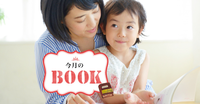【新刊紹介】発達障害がある女の子の子育てや支援者必見の保護者支援のポイントなど!今読みたい学びの4冊のタイトル画像