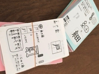 漢字学習のイライラを解決!発達障害の息子が楽しく学習できるようになった手づくりアイテムのタイトル画像