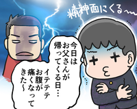 反抗期のADHD息子も一目置く!ここぞというときに出動する、わが家の父親とは…!?のタイトル画像