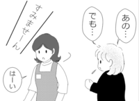 「私には、ヘルプマークが必要」…発達障害がある娘が、マークをいつも身につけるようになった理由とは?のタイトル画像