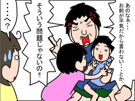 「うちの子のためだけじゃない!」後に続く親子のために、あえてパパが学校に伝えたことのタイトル画像