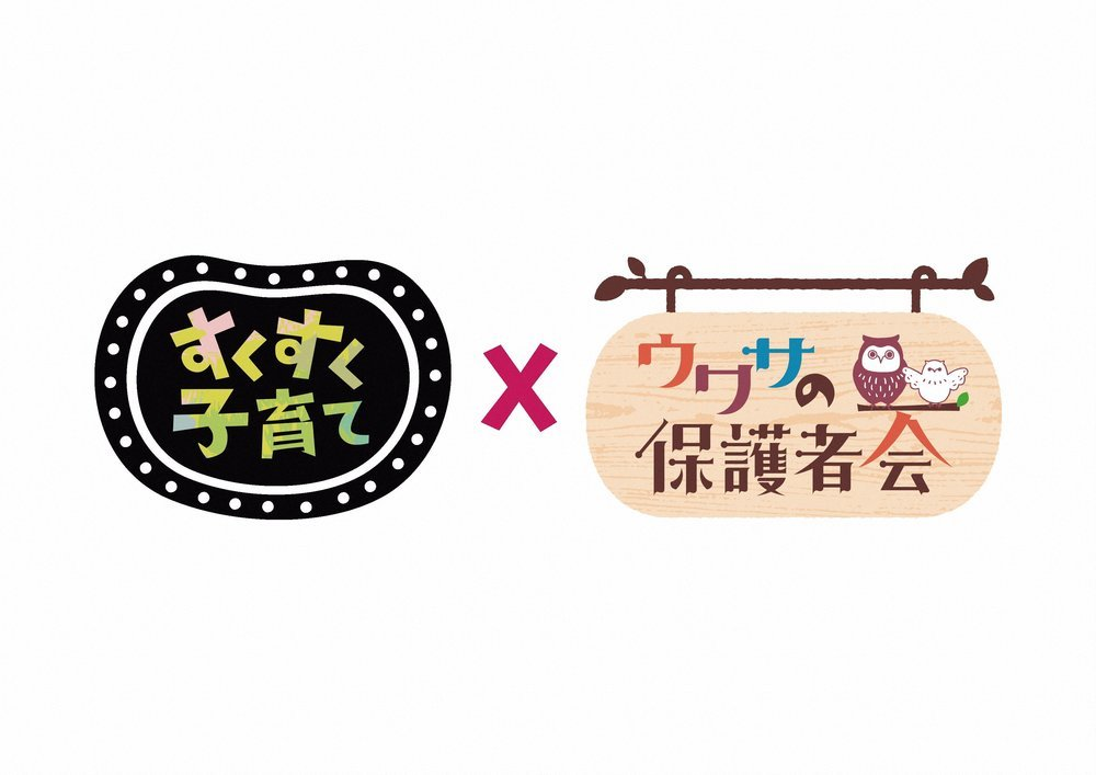 Eテレ ちゃんと知りたい 子どもの発達障害 すくすく子育て ウワサの保護者会 が5月26日放送 Litalico発達ナビ