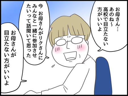 リスク回避より、息子の望む高校生活が欲しいだけ!!頼りの病院の対応は?のタイトル画像