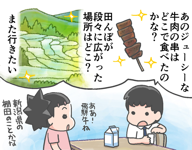 これぞ「旅育」!?社会のテストは赤点だらけ…ADHD息子、子ども時代の旅行経験が高校生で開花!のタイトル画像
