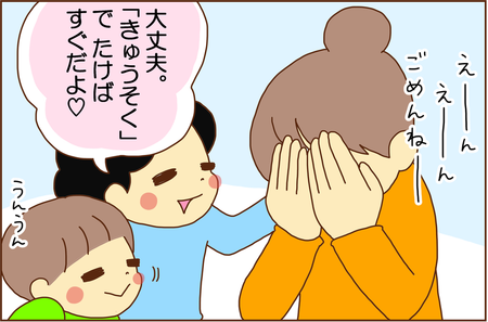 ごはんを炊き忘れた!?母の失敗に腹ペコ長男の優しさアンテナが発動!!のタイトル画像