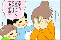 ごはんを炊き忘れた!?母の失敗に腹ペコ長男の優しさアンテナが発動!!のタイトル画像