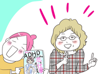 ADHDの女性の悩み、対処法は?『わたし、ADHDガール。恋と仕事で困ってます。』トークイベント取材のタイトル画像