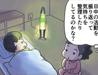 興奮した息子は夜寝ない!わが家が出合った、最強の寝かしつけアイテムとは…!?のタイトル画像
