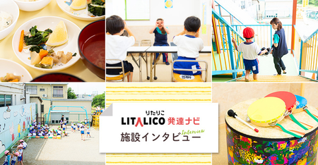 療育の専門家がサポートする「普通の園生活」。音楽を通し体と心を育む、児童発達支援・ふじニコニコキッズのタイトル画像