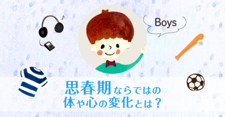 発達障害の男の子 思春期はどんな時期 変化の内容や大人の関わり方のポイントを解説 Litalico発達ナビ