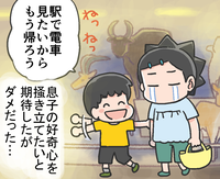 ADHD息子の好奇心と感性を刺激!科学館も博物館もスルーだった息子が、唯一ときめいた場所とは…!?のタイトル画像