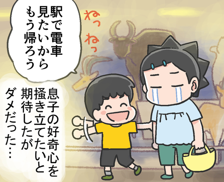 ADHD息子の好奇心と感性を刺激!科学館も博物館もスルーだった息子が、唯一ときめいた場所とは…!?のタイトル画像