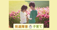 【発達障害 子育て】親子で発達障害。マイナス思考の私に衝撃!息子の「辛くない」宣言のタイトル画像