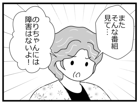 祖父母の障害受容はじっくり熟成?孫の障害、伝え続けて18年。わが家の場合のタイトル画像
