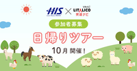 【10/6(土)開催】トイレ付バスで行くマザー牧場!発達障害のあるお子さまとご家族向け日帰りツアー、参加者募集!のタイトル画像