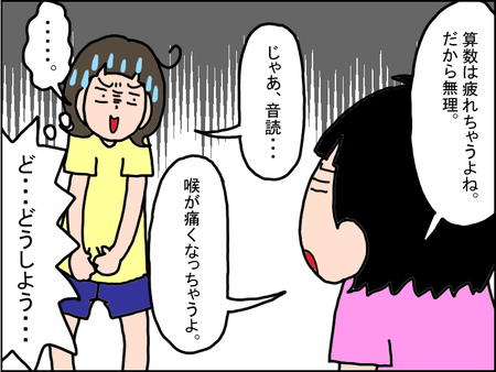 広汎性発達障害の娘、夏休みの課題ストライキ!?やるやらないの攻防の末に見えた成長のタイトル画像