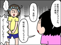 広汎性発達障害の娘、夏休みの課題ストライキ!?やるやらないの攻防の末に見えた成長のタイトル画像