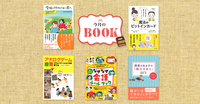 子どもの心に寄り添うヒントをくれる5冊!不登校当事者の体当たりインタビューやコミュニケーションを助けるアイテムに学ぶ!のタイトル画像