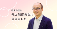 【専門家にきく】学習障害(LD)の種類は?の画像
