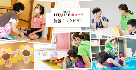 医療的ケア児から発達障害児まで!看護師やPT・OT・STらによる手厚い支援を実現、児童発達支援・放課後等デイ「チャイルドケアハース」のタイトル画像