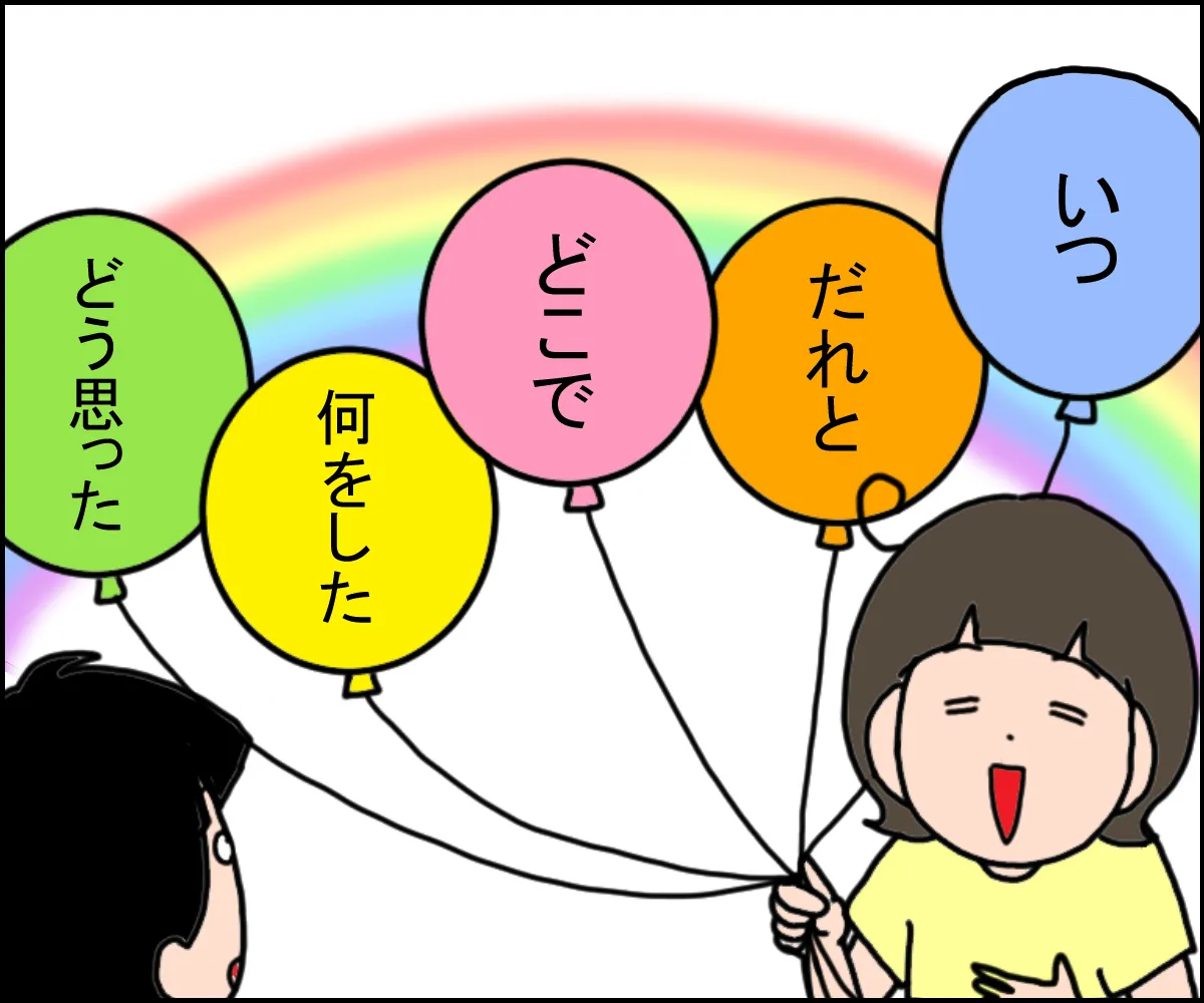 「日記なんて書けない！」広汎性発達障害の娘と私の作文攻略法のタイトル画像