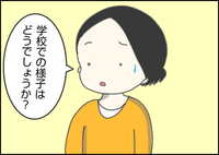 学校での成長は親には見えない?不安な私に担任が用意してくれたプレゼントのタイトル画像